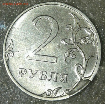 2 рубля 2012 м засор штемпеля , до 13.04.19 - 20190407_232649-1