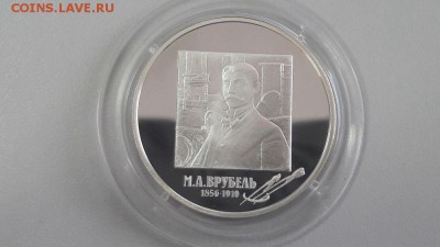 2р 2006г Врубель- пруф серебро Ag925, до 18.04 - X Врубель-1