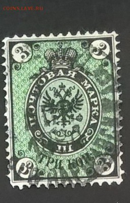 Россия 1866-75 1м 3к до 14 04 - 459