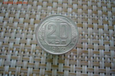 20 копеек 1942 - 15-04-19 - 23-10 мск - P2100886.JPG