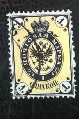 Россия 1866-75 1м 1к   горизонт вз  до 14 04 - 463