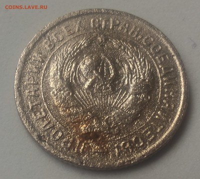10 копеек 1934 года до 18.04.19 22-00 - P_20190412_104608_SRES