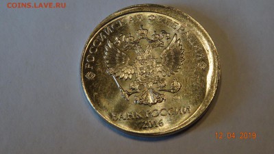 2 руб 2016 смещение (из мешка) до16.04 - DSC03161.JPG