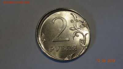 2 руб 2016 смещение (из мешка) до16.04 - DSC03160.JPG