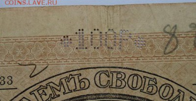 Заем Свободы облигация 100 рублей, 1917 г, оценка стоимости - DSC04788.JPG