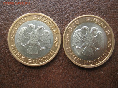 100р бим 1992г. лмд. ммд. - IMG_1814.JPG
