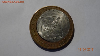 10 рублей 2006 год Читинская область смещение и щель - DSC03165.JPG