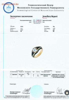 Золотое кольцо 1844 года с бриллиантом 1.47 карат,золото - 2jpg_4880589_26522327