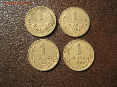 1копейка. 1935г. 36г. 50г. 51г. - IMG_1826.JPG