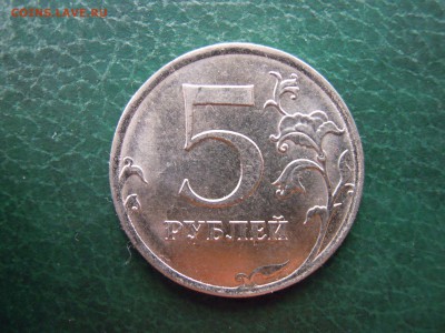 5 рублей 2019, Полный раскол! + бонус. - DSCN5517[1]