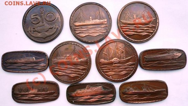 50 лет пароходства 10 жетонов.(Корабли). - 77.JPG