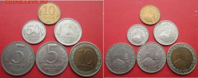 СССР 1991. Монеты государственного банка - Банк СССР 1991.JPG