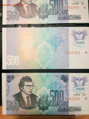 БРАКИ - ШТАМПЫ-НАДПЕЧАТКИ В БИЛЕТАХ МММ - 500 3в МММ Брак