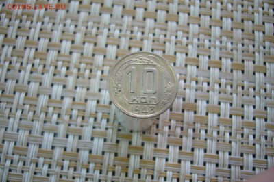 10 копеек 1943 - 15-04-19 - 23-10 мск - P2110012.JPG