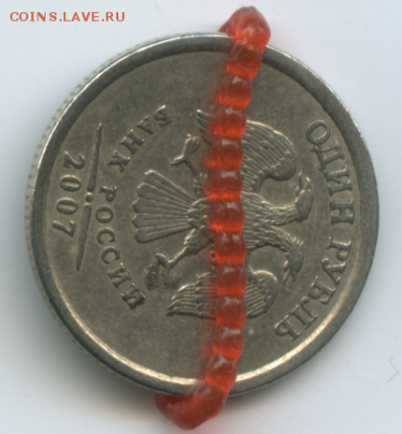 1 руб. 2007 года. Оцените поворот - Скриншот 2019-04-12 13_24_08