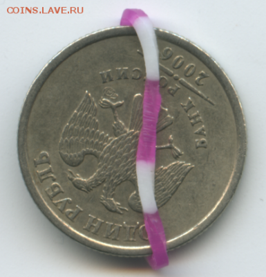 1 руб. 2006 года. Оцените поворот - Скриншот 2019-04-12 13_22_19