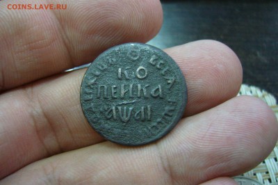 1 копейка 1711 БК - 15-04-19 - 23-10 мск - P2080823.JPG
