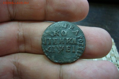 1 копейка 1715 НД на меньшем кружке - 15-04-19 - 23-10 мск - P2080831.JPG