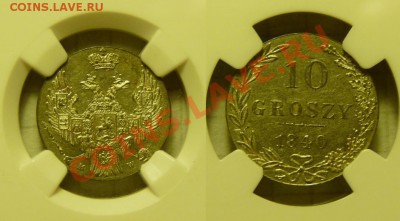 Небольшая распродажа MSных слабов - 10grosh-1840