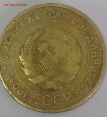 оценка 5 копеек 1935 года - 027