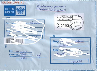 Неужели что-то меняется на почте России? - hello_html_m64b89f89