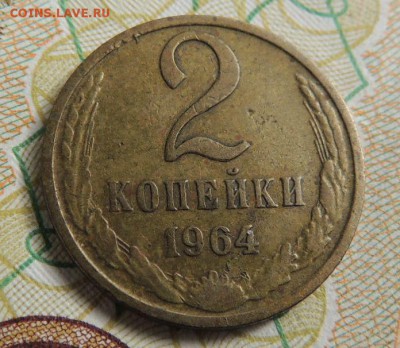 2 копейки 1964г. (Нечастые) окончание: 14.04.19 в 22:00 - DSCN9349.JPG