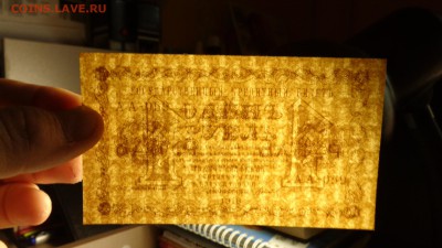 1 рубль 1918 года.аUNC - DSC01776.JPG
