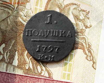 полушка Павел 1797 км - IMG_7940