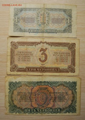 1,3,5 червонцев 1937, СССР, 17.04.19 (22.00) - DSC_2513.JPG