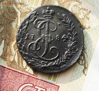 деньга 1784 год км - 84
