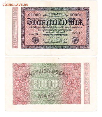 20 000 марок 1923г. Германия до 18.04.19 в 22-10 - 20тысяч марок1923