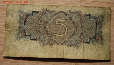 5 рублей 1934, СССР, 17.04.19 (22.00) - DSC_2523.JPG