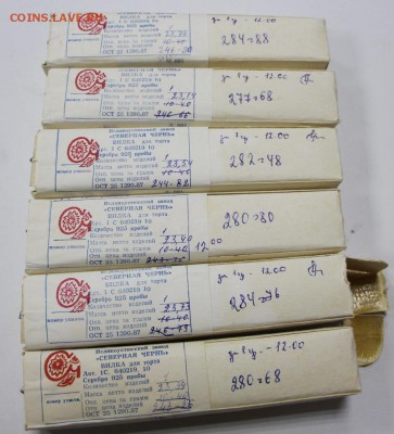 у СЧ 1991 г - 18,04.19 в 22.00 - сч 6 кофейных ложек 007