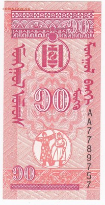 МОНГОЛИЯ - 10 мунгу 1993 г. пресс до 18.04 в 22.00 - IMG_20190412_0010