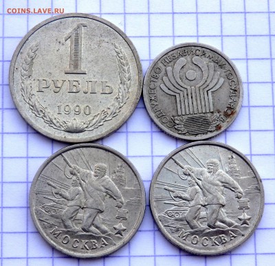 1 и 2 рубля 1990,2001,2000 года 4 монеты до 14.04.19 22-00 - P4120110.JPG