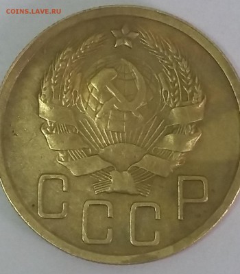 оценка 5 копеек 1936 года - 049