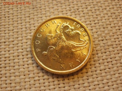 10 копеек 2001 г ММД БЕЗ ОБРАЩЕНИЯ МЕШКОВЫЕ до 14.04 - P1200032.JPG