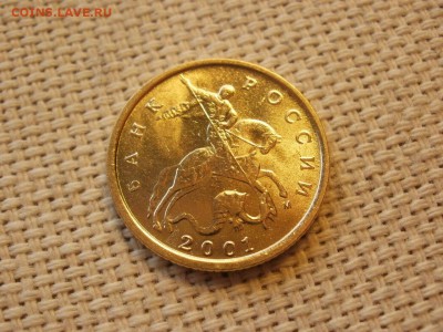10 копеек 2001 г ММД БЕЗ ОБРАЩЕНИЯ МЕШКОВЫЕ до 14.04 - P1200030.JPG