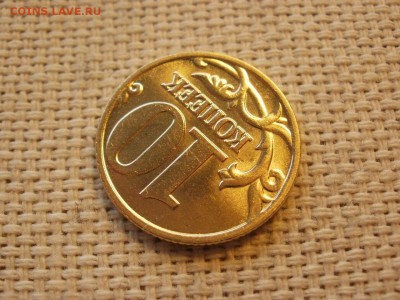 10 копеек 2001 г ММД БЕЗ ОБРАЩЕНИЯ МЕШКОВЫЕ до 14.04 - P1200029.JPG