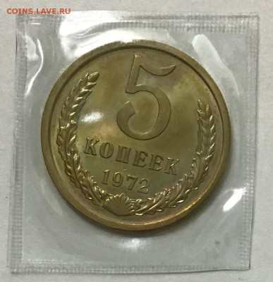 5 копеек 1972г. Мешковая до 18.04 22:00 - 392E219C-FBFD-400D-A04E-85177BE8E818