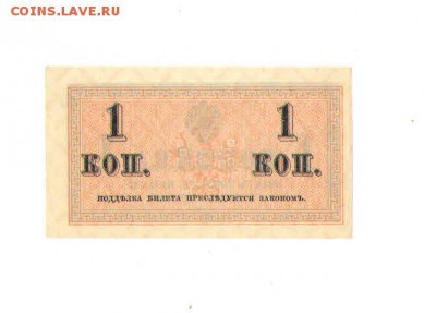 1 коп 1915 года.аUNC - 1коп