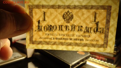 1 коп 1915 года.аUNC - DSC01785.JPG