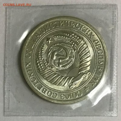 1 рубль 1972г. Мешковой до 18.04 22:00 - 93D2D47E-B834-4C50-B6BB-4388F74CBF29
