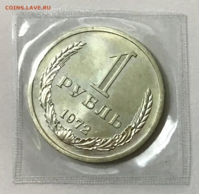 1 рубль 1972г. Мешковой до 18.04 22:00 - 949C1824-CBC3-4253-8C2D-FB26495EA8D4
