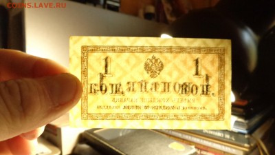 1 коп 1915 года.аUNC - DSC01786.JPG