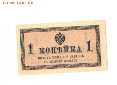 1 коп 1915 года.аUNC - 1коп1