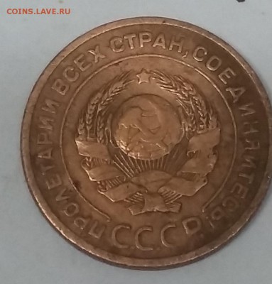 оценка  2 копейки 1924 года с гладким гуртом - 103