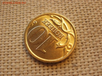 10 копеек 2002 г СПМД БЕЗ ОБРАЩЕНИЯ и БОНУС до 14.04 - P1200035.JPG