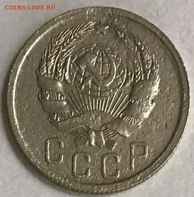 15 копеек 1935г - разновидность, до 18.04 22:00 - E78A7638-8681-404F-9E67-B2100EDE1432