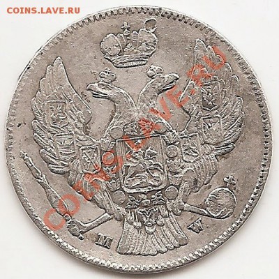 30коп 2zlote 1836г до24.06.20011 - сканирование0001